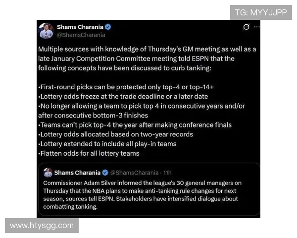 联盟下赛季计划修改反摆烂规则