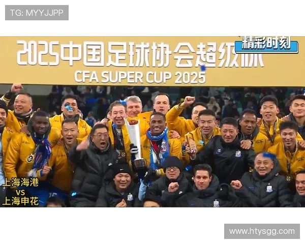 苦等二十三年夺超级杯冠军荣耀
